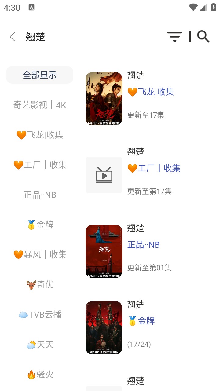 正品影视app官方下载