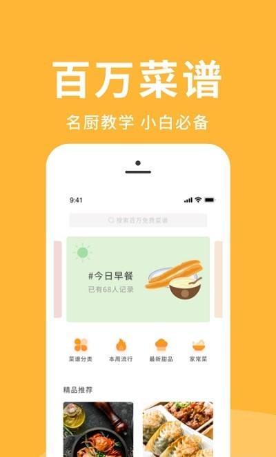 经营我的饭店app v1.0 截图1