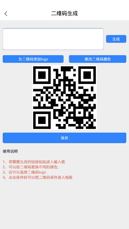 盛世美图 截图2