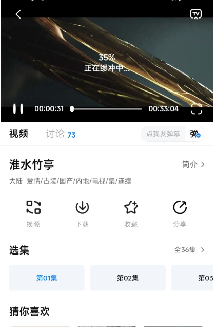 天空影视6.5.0版本 截图13