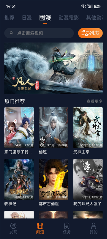 囧次元app正版下载 截图2