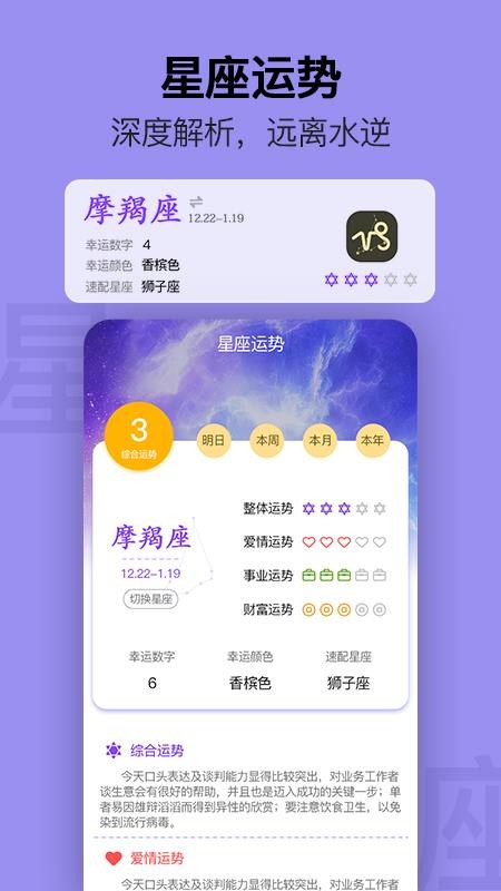 日历无广告纯净版app 截图1