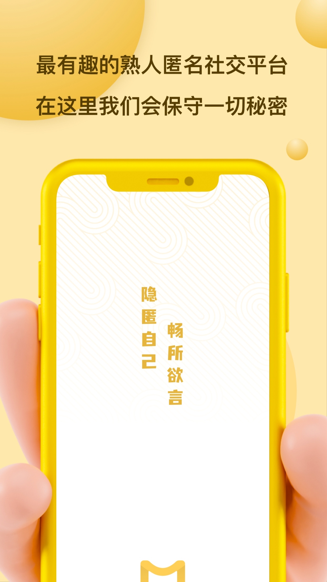 Mi信 截图2