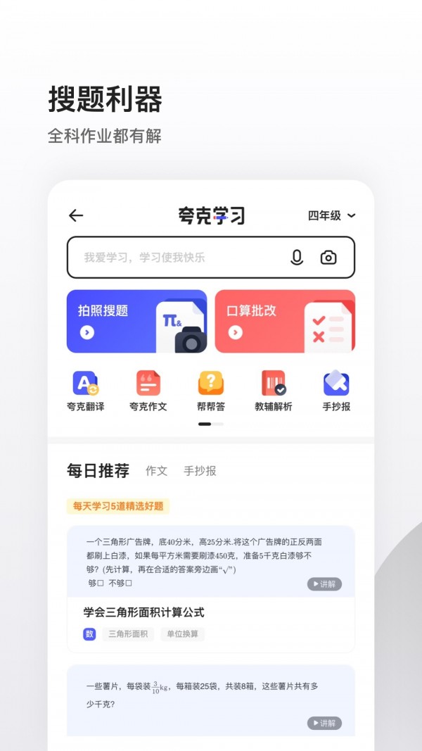 夸克浏览器免费版 截图2