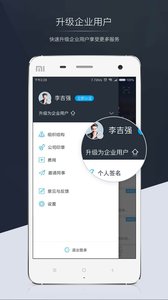 契约锁最新版app 截图4