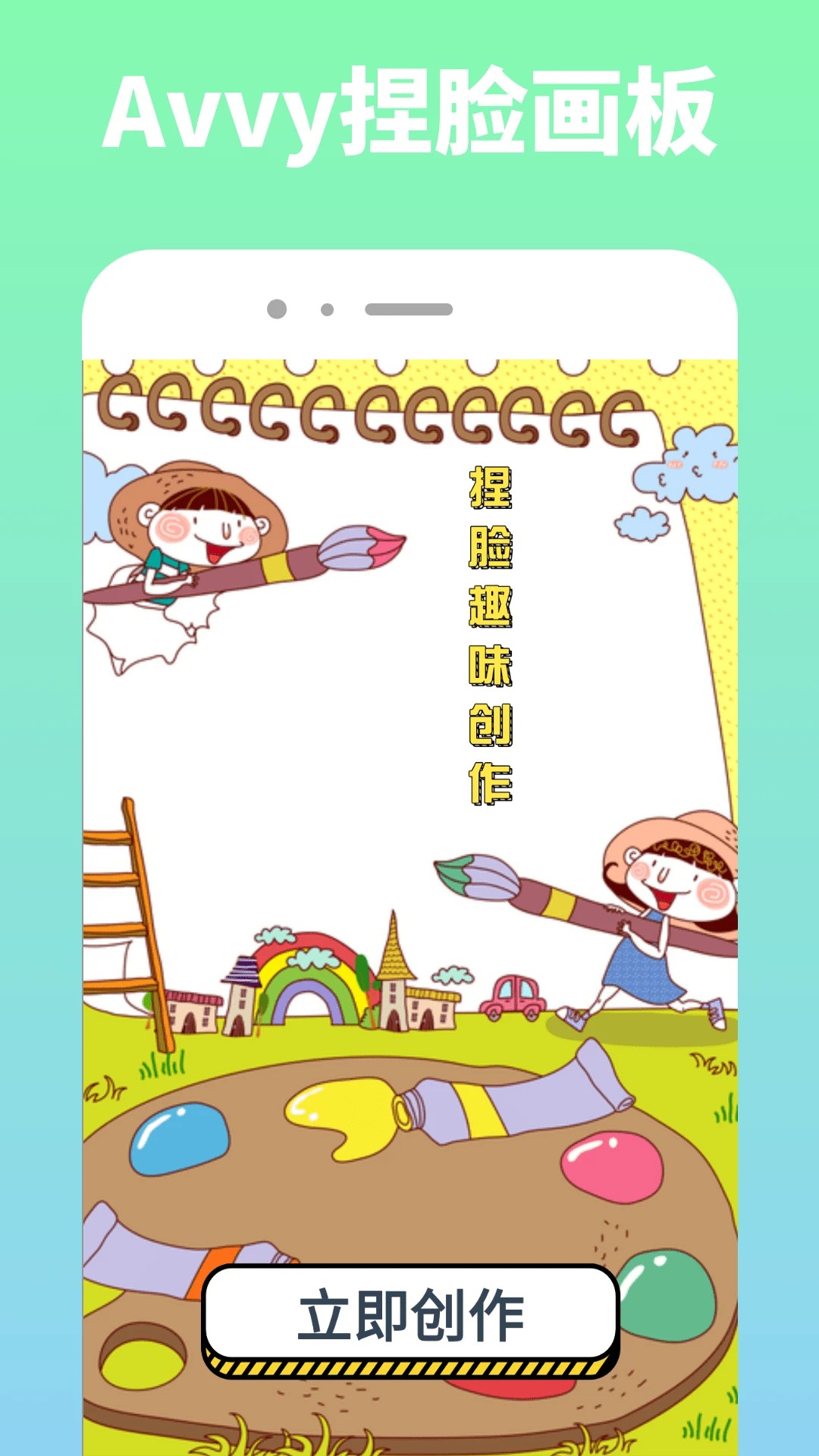 Avvy软件 截图2