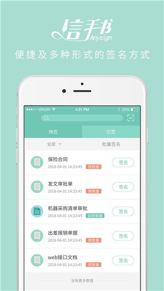 信手书 截图3