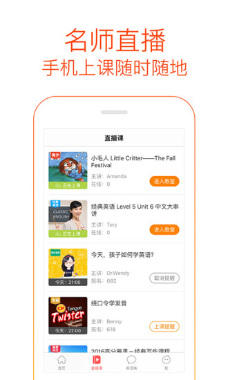 多说英语 截图2