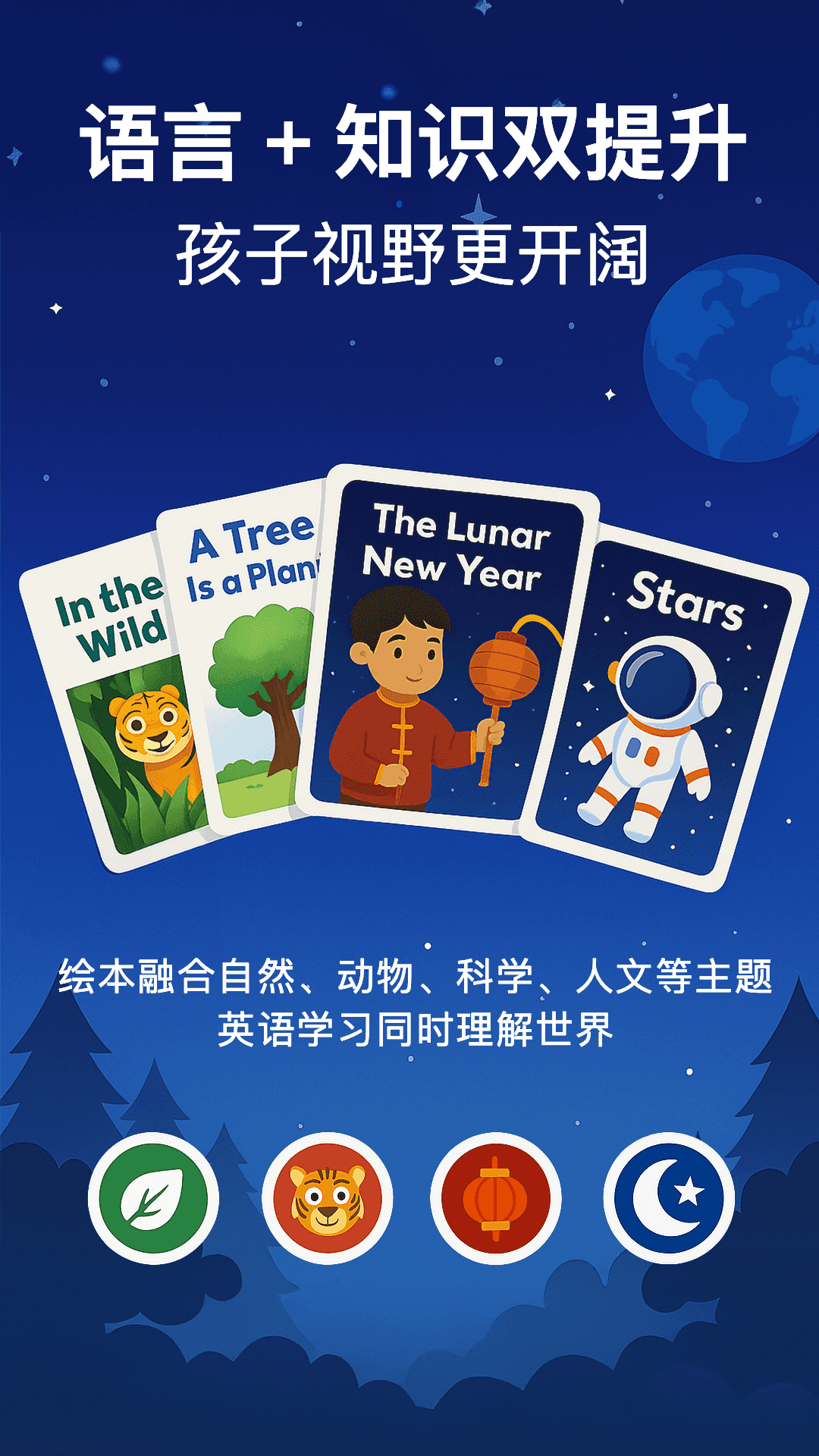 raz分级阅读app安卓 截图4