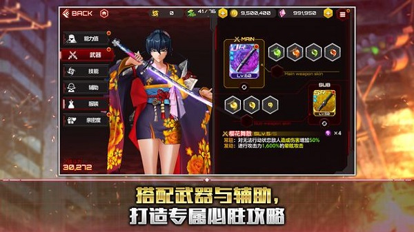 对魔忍action国际服