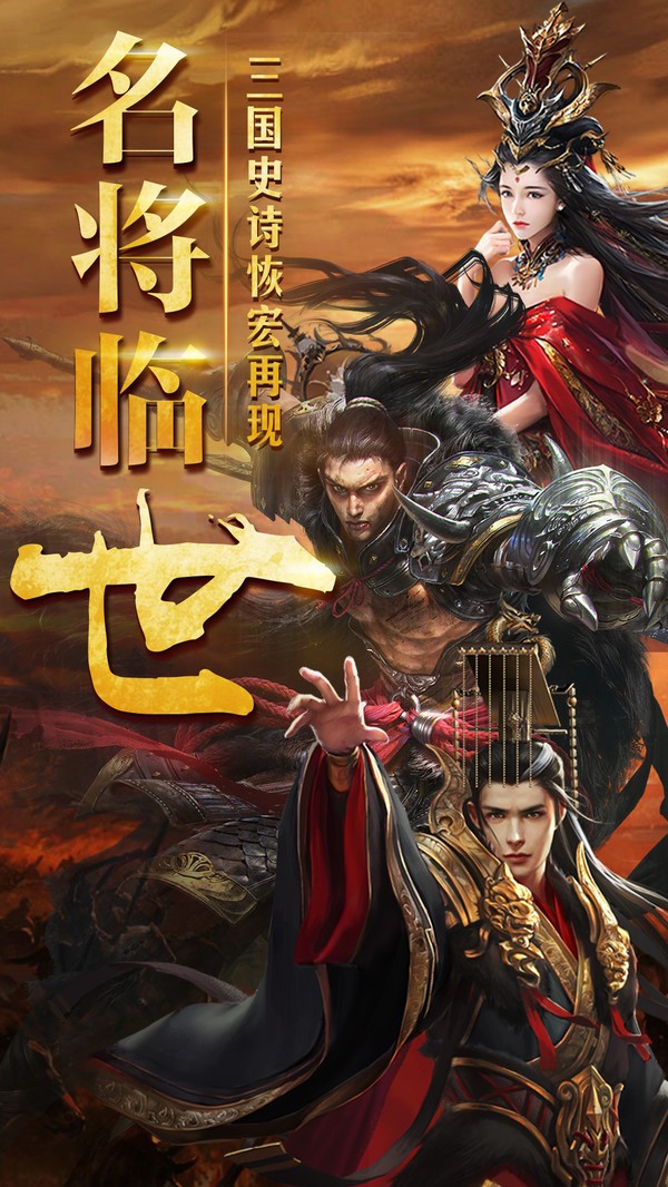 女神三国养成版 截图2