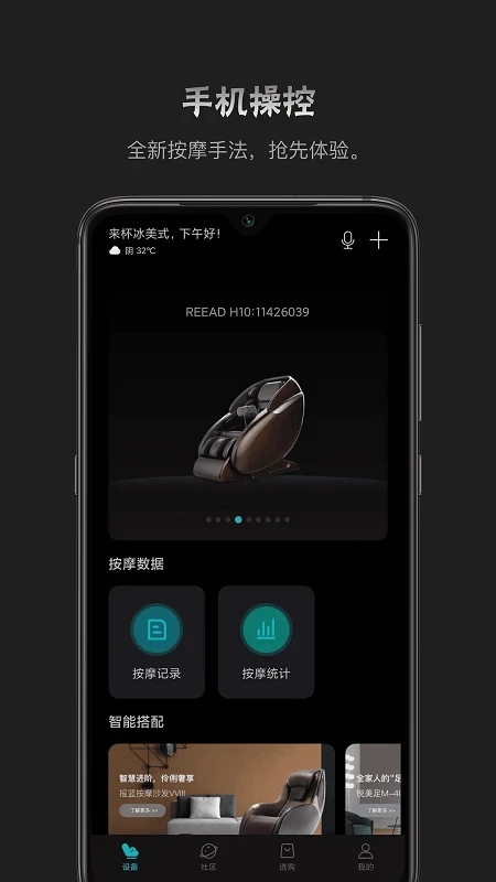 瑞多app v4.0.2  截图3