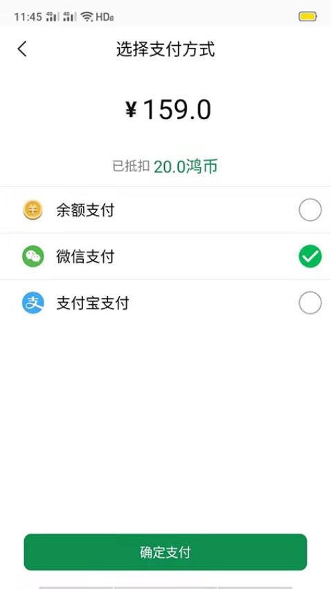 贝尔电话最新版 截图5