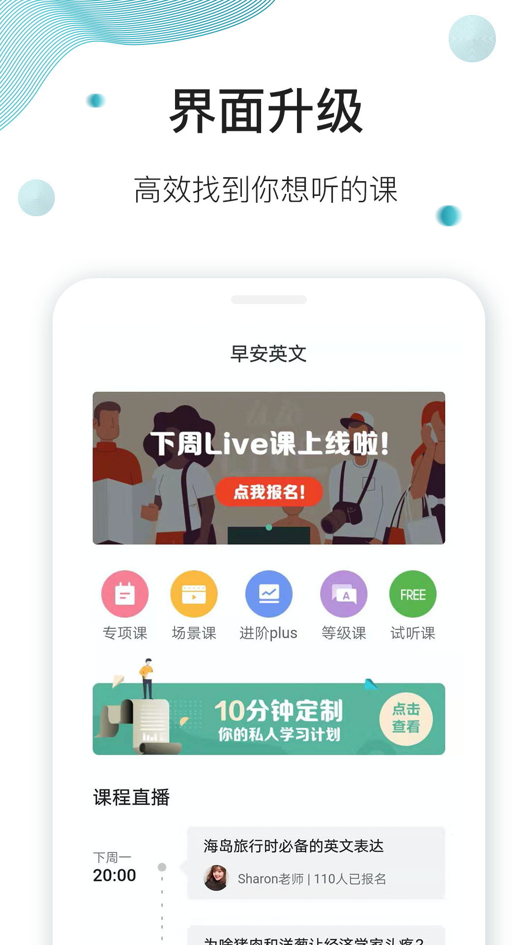 早安英文 截图1