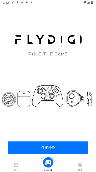 飞智游戏厅app官方 截图1