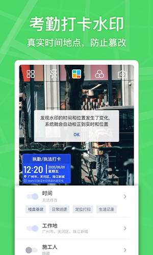 马克水印相机免费版 截图3