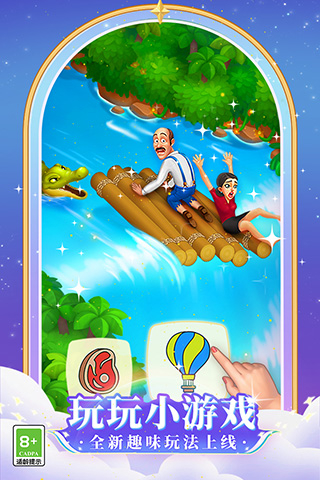 梦幻花园正版 截图2