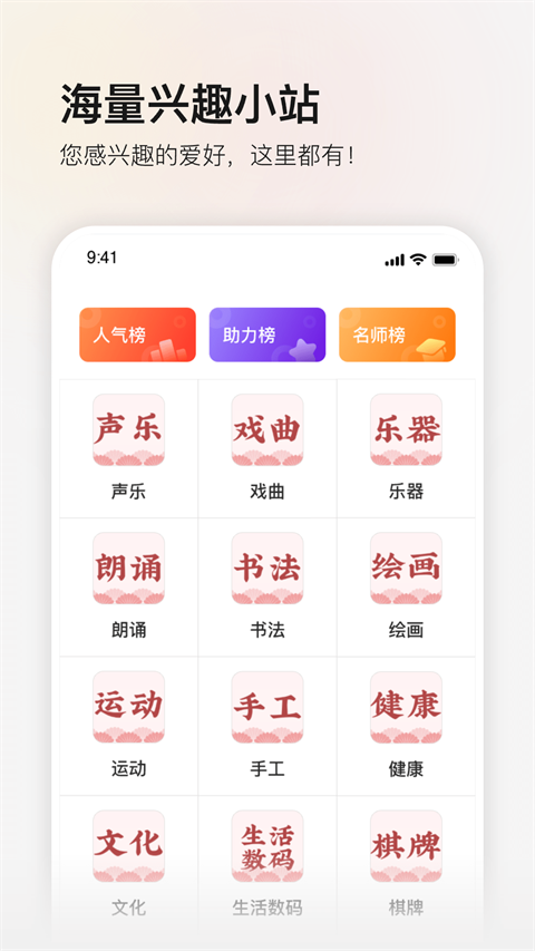 红松老年大学app 截图1