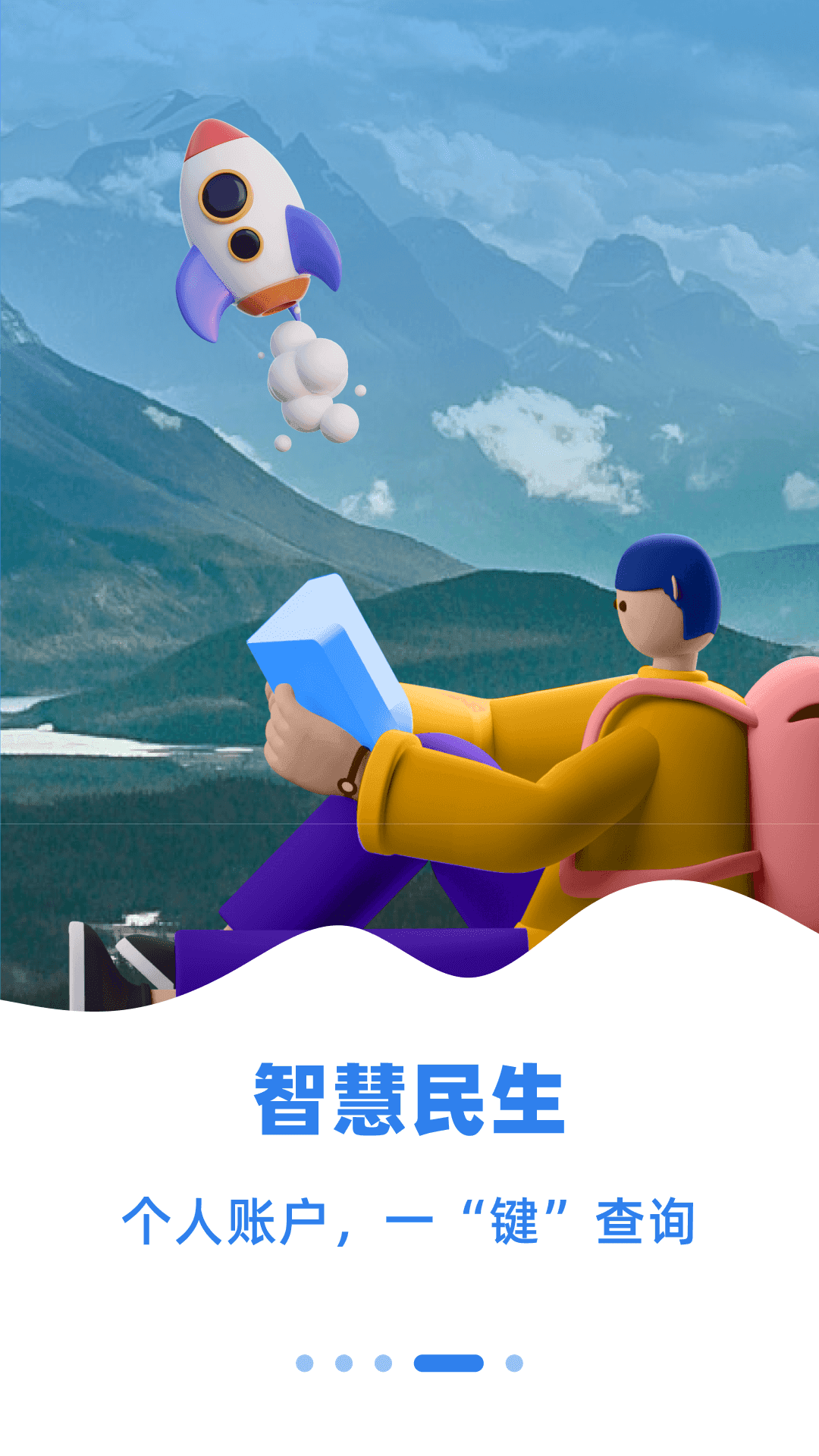 新疆好地方 截图1