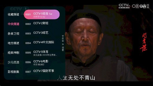 灵犀TV 截图4