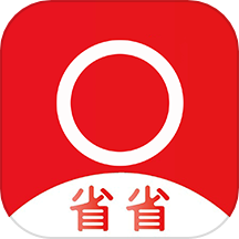 省省app  v1.1.0