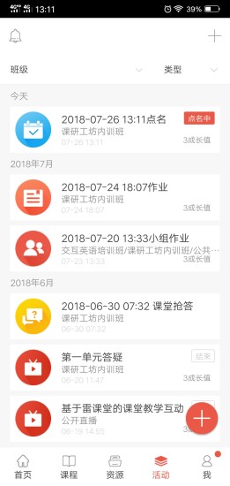 优学院老版本 截图3