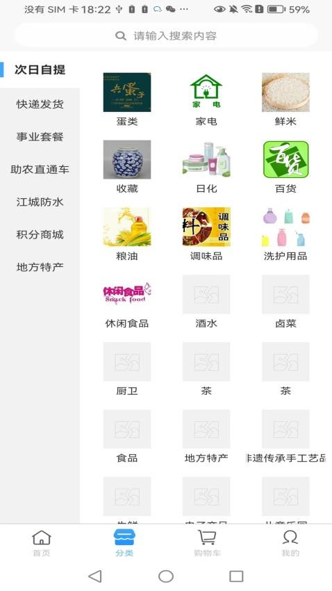 汇宜通app 截图1