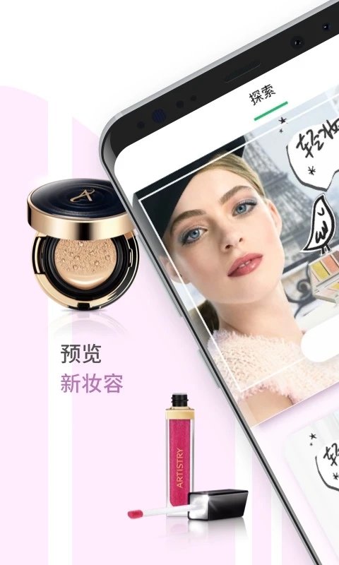 雅姿魔镜 截图1