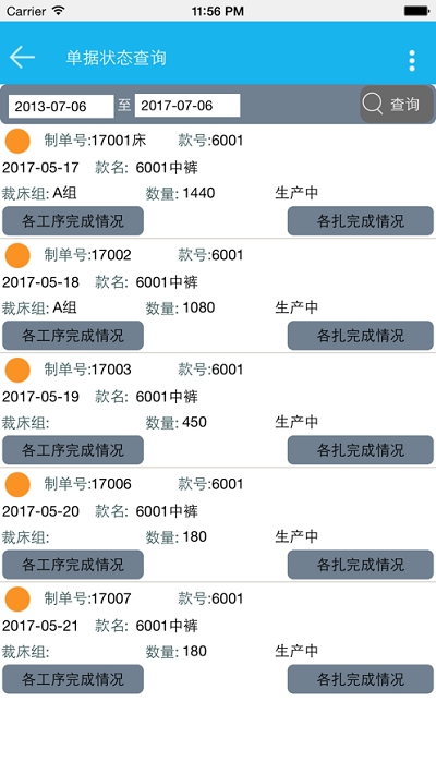 好越达软件官网版 截图2