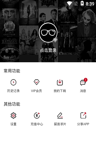 饭团影院app 截图2