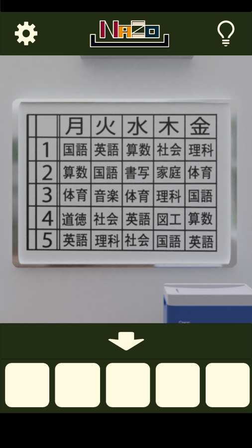 迷你逃脱游戏回忆教室(SchoolEscape) 截图2