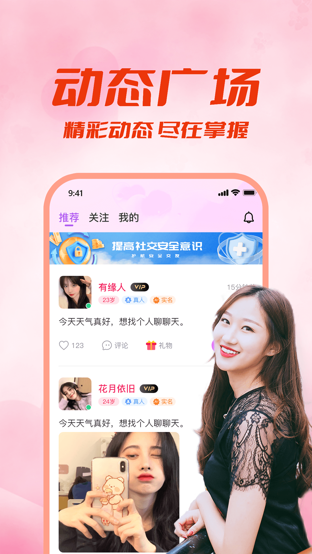 附近来约会app 截图1