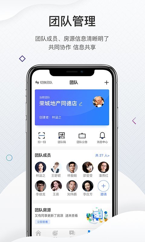 为屋帮帮v4.6.4 截图3