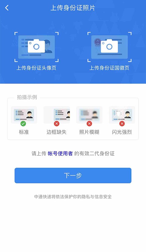 中通宝盒 截图8