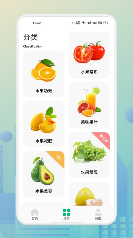 抖抖果园app 截图1