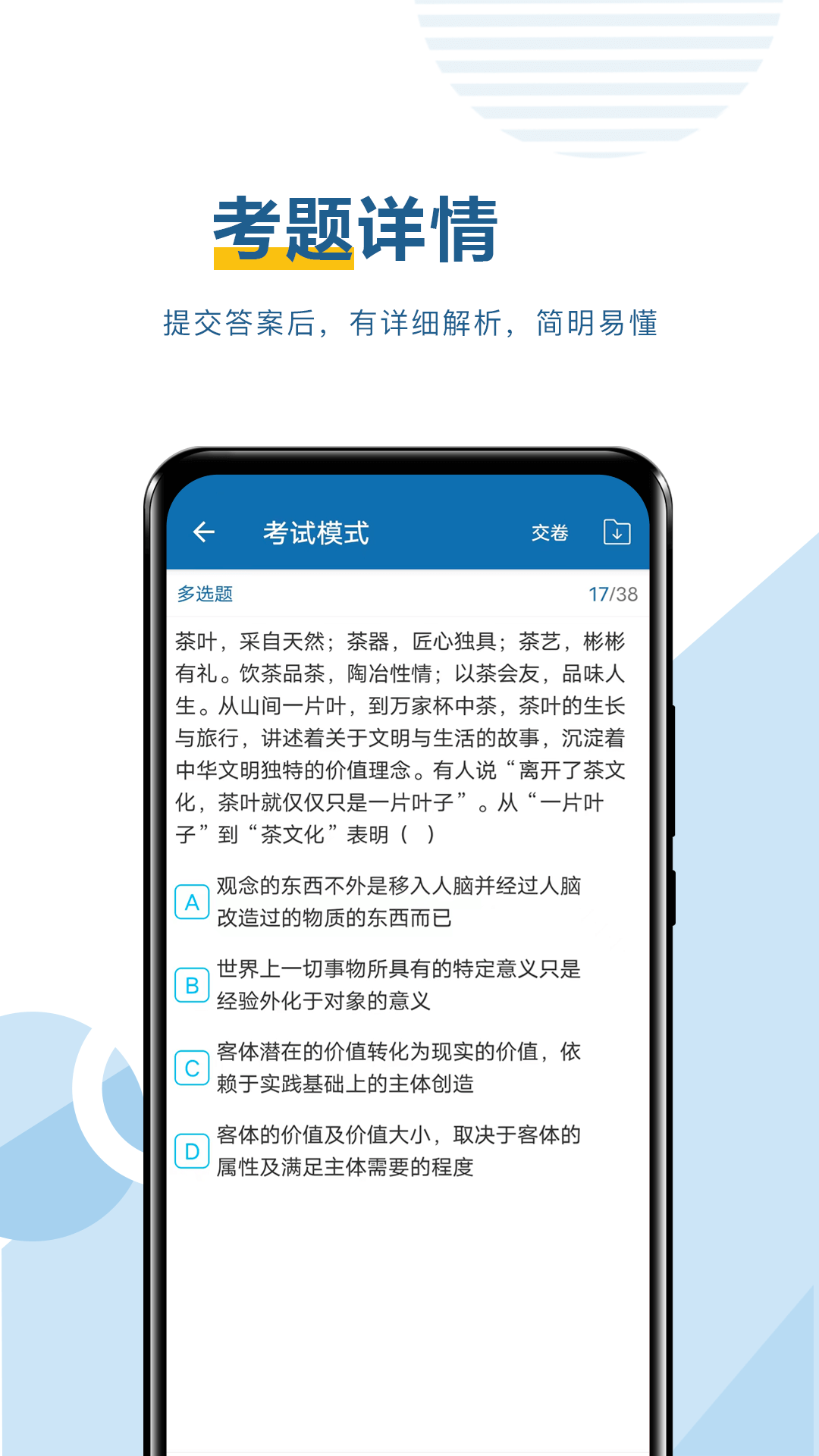 考研必题库 截图1
