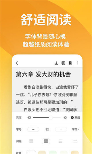 点阅读书app 截图4