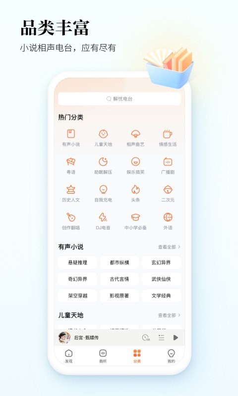 酷狗听书 截图3