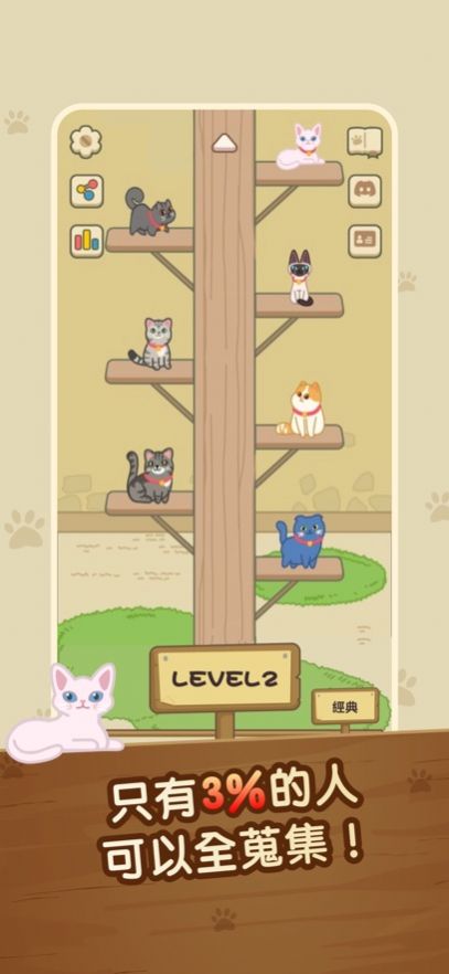 猫咪方块 截图2