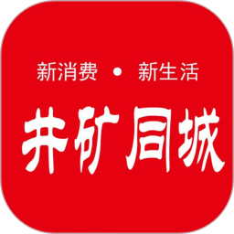 井矿同城app 8.8.2  8.10.2