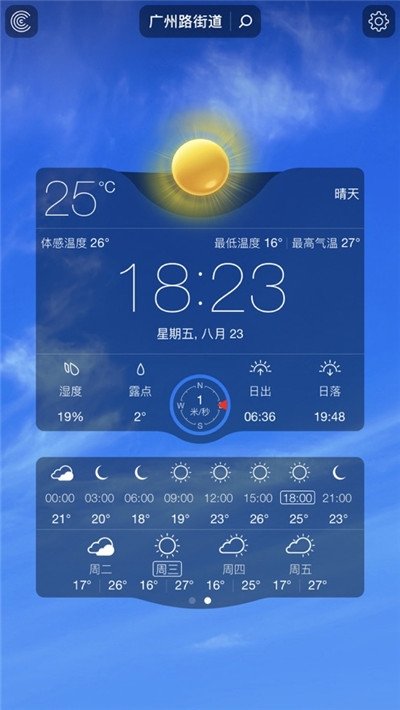 朗月天气 v3.0.0.1 截图1