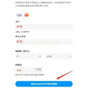 pixiv最新版 截图6