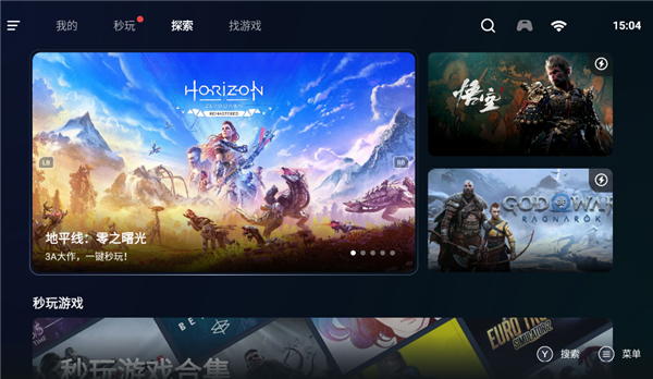 盖世游戏无限时长