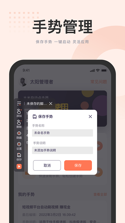 大米点击器手机版v1.13.0 截图2