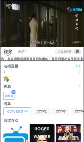 热剧猫2025最新版 截图1