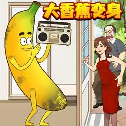 脑洞闯关营手游