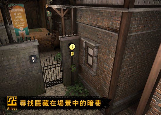 巷弄探险最新版 截图1