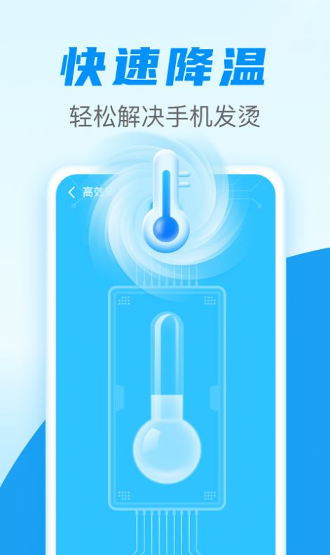 如风清理 截图1