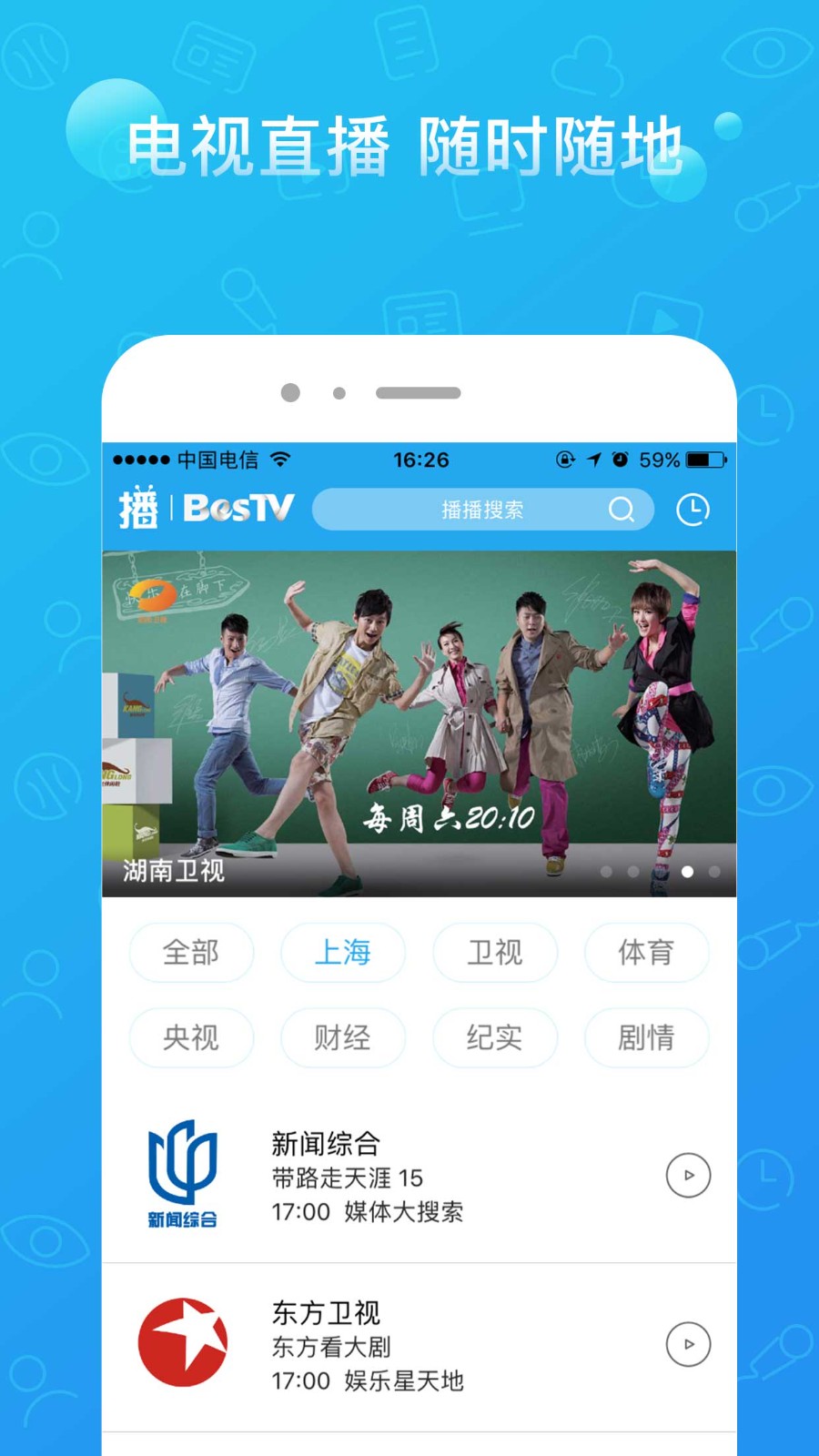 播播TV 截图3