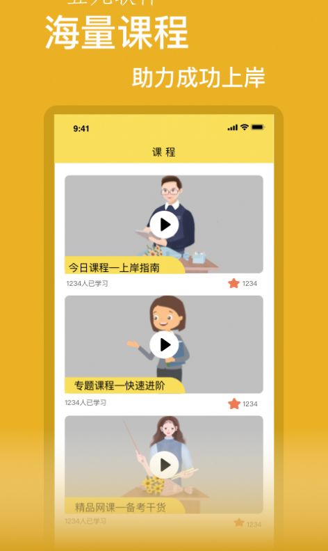 考公app 截图4